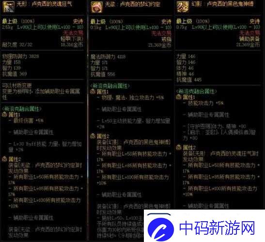 DNF卢克西攻略