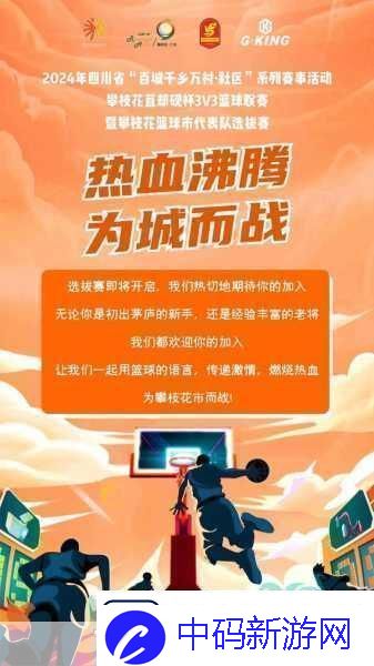 emuelec热血篮球热血篮球