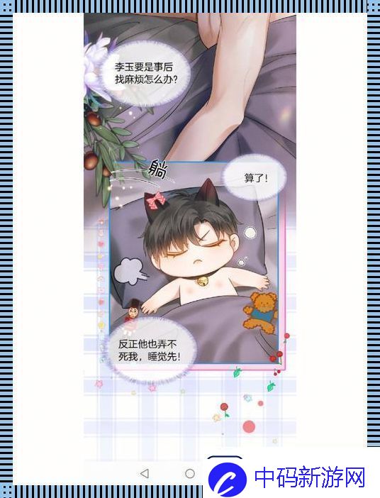 药玉狂想曲