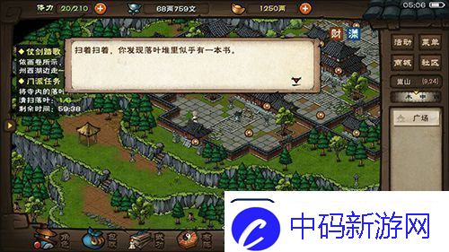 烟雨江湖泠月剑法怎么获得