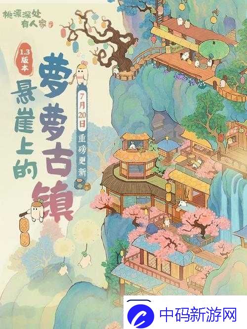 桃源深处探秘萝萝古镇