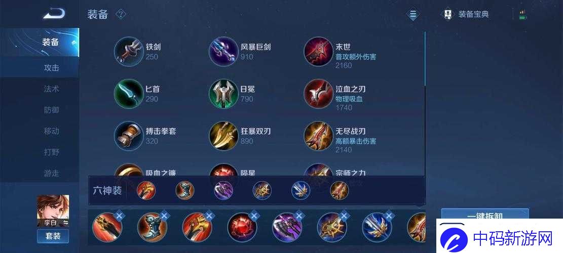 王者荣耀S12李白最强神装出装攻略