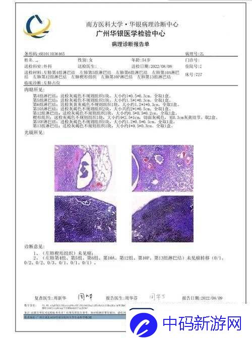 肿瘤医生第11关攻略详解