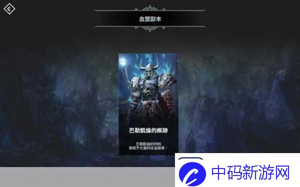 天堂2血盟安卓测试在即