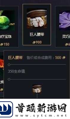 英雄联盟手游巨人腰带装备介绍