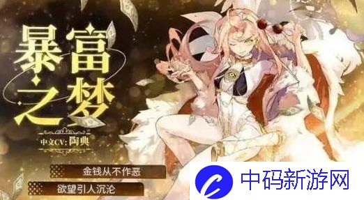 无尽梦回角色强度排行