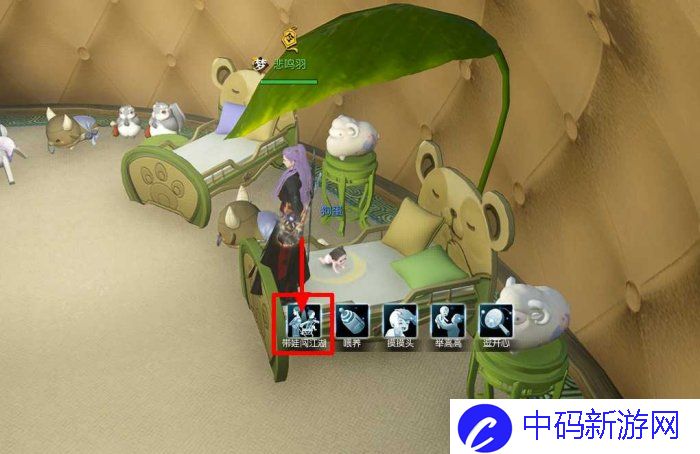 逆水寒手游养育宝宝攻略 养育宝宝玩法技巧分享[多图]图片3