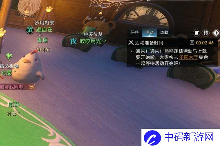 逆水寒手游养育宝宝攻略 养育宝宝玩法技巧分享[多图]图片12