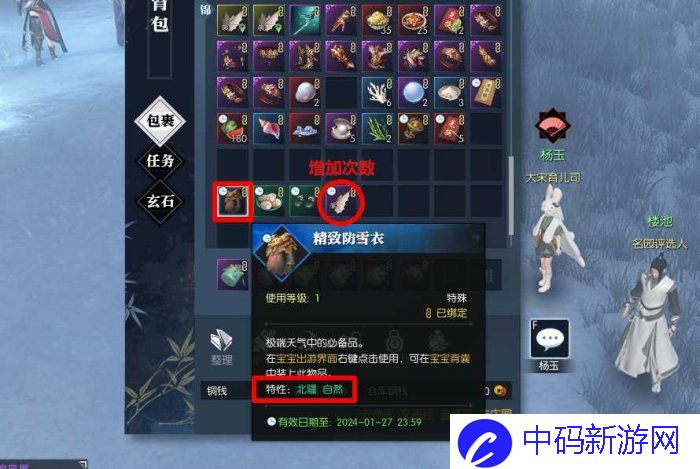 逆水寒手游养育宝宝攻略 养育宝宝玩法技巧分享[多图]图片10
