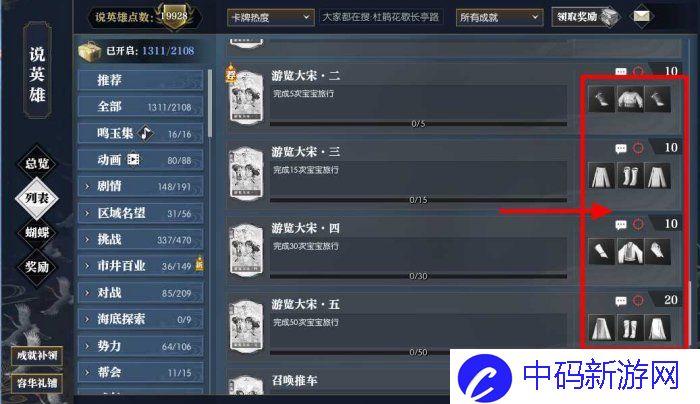 逆水寒手游养育宝宝攻略 养育宝宝玩法技巧分享[多图]图片11