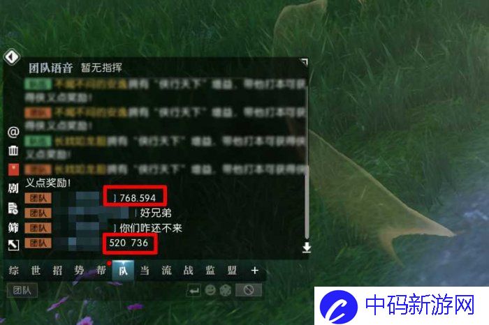 逆水寒手游养育宝宝攻略 养育宝宝玩法技巧分享[多图]图片15