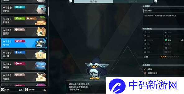 幻兽帕鲁啼卡尔配种公式大全 啼卡尔合成配种配方分享[多图]图片1