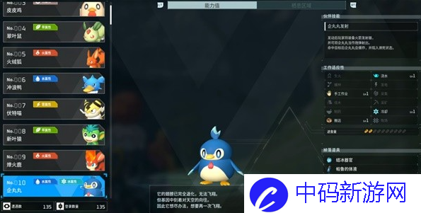 幻兽帕鲁企丸丸配种公式大全 企丸丸配队公式配方一览[多图]图片1