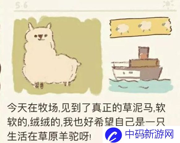 动物餐厅羊驼怎么解锁 羊驼解锁条件介绍[多图]图片3