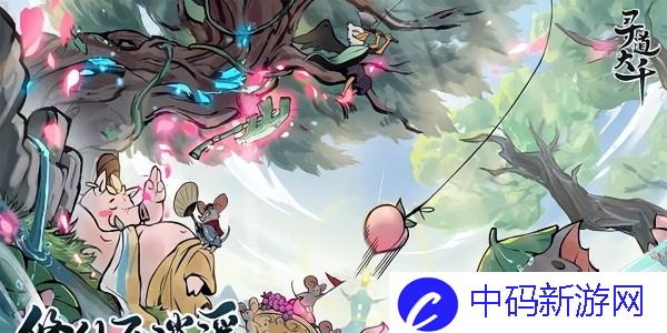 寻道大千怎么注销一个角色 角色注销方法介绍[多图]图片1