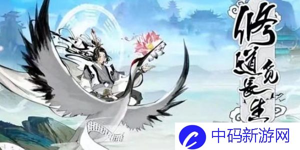 寻道大千怎么注销一个角色 角色注销方法介绍[多图]图片4