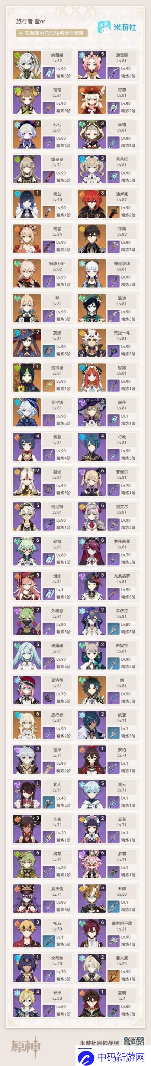 原神