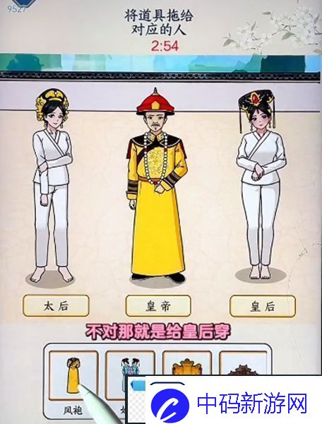 文字来找茬皇帝的一家通关攻略