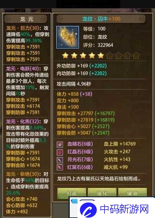 剑途