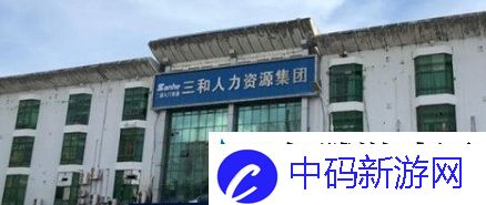 三和大神是什么梗网络用语