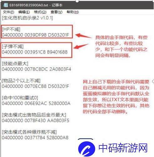 塞尔达传说王国之泪金手指用法攻略与代码汇总