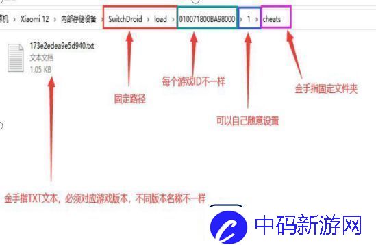 塞尔达传说王国之泪金手指用法攻略与代码汇总