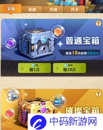 向僵尸开炮时装怎么获得 皮肤时装获取方法[多图]图片1