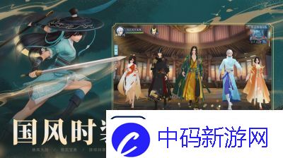 畅玩新笑傲江湖手游