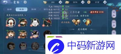畅玩新笑傲江湖手游