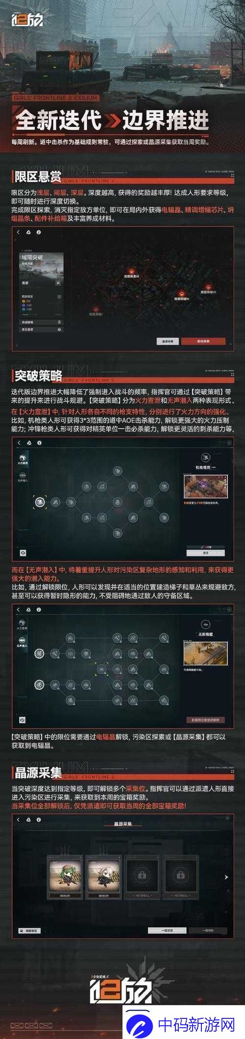 少前2追放心智碎片获取攻略