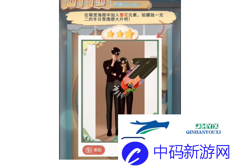 恋与深空怦然萌动第6天怎么玩