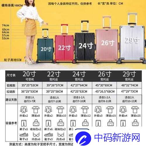 亚洲尺码与欧洲尺码对照工具箱详解
