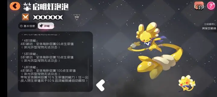 弹力果冻11
