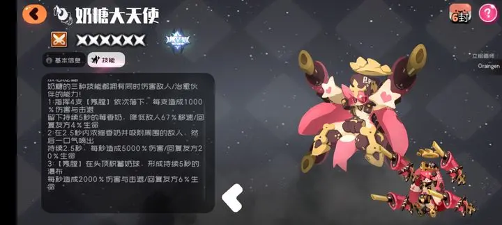 弹力果冻11