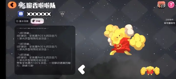 弹力果冻11
