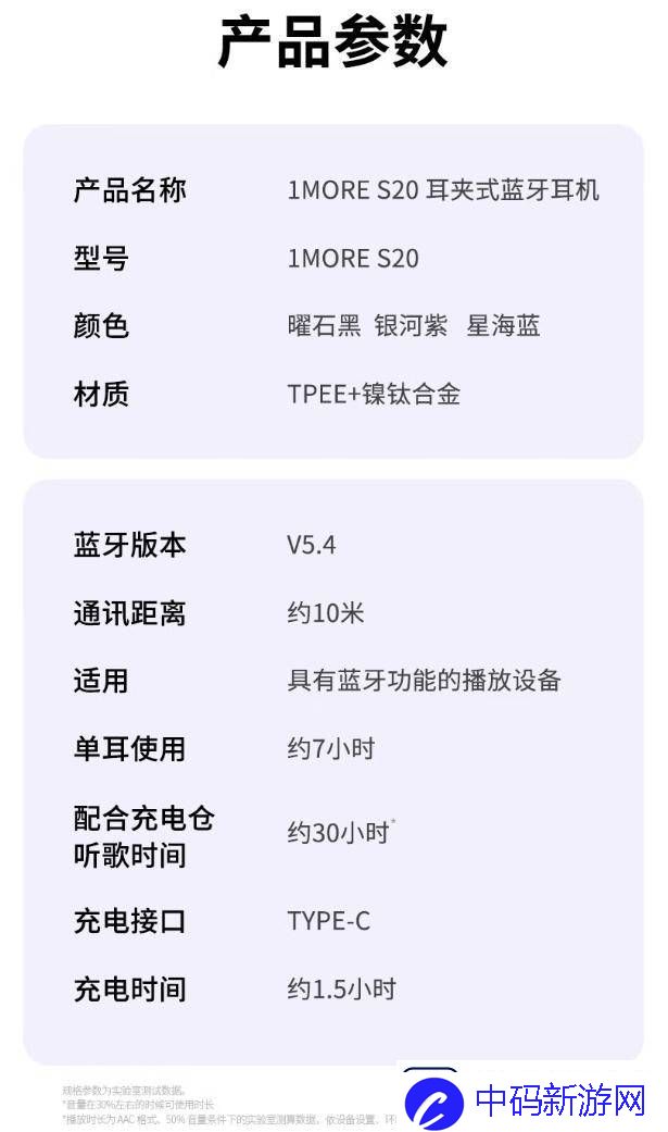 万魔S20耳夹式蓝牙耳机来袭