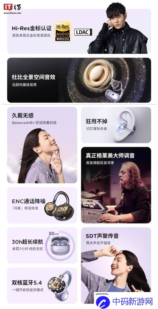 万魔S20耳夹式蓝牙耳机来袭