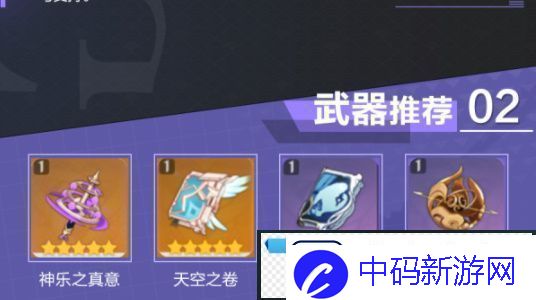 原神八重神子培养攻略原神八重神子怎么培养