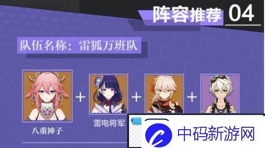 原神八重神子培养攻略原神八重神子怎么培养