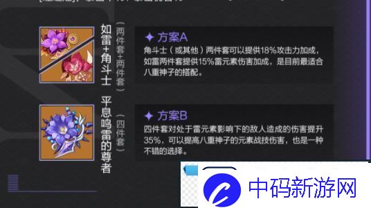 原神八重神子培养攻略原神八重神子怎么培养