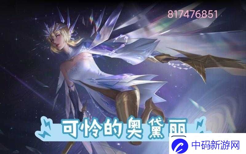 曙光女神对决貂蝉