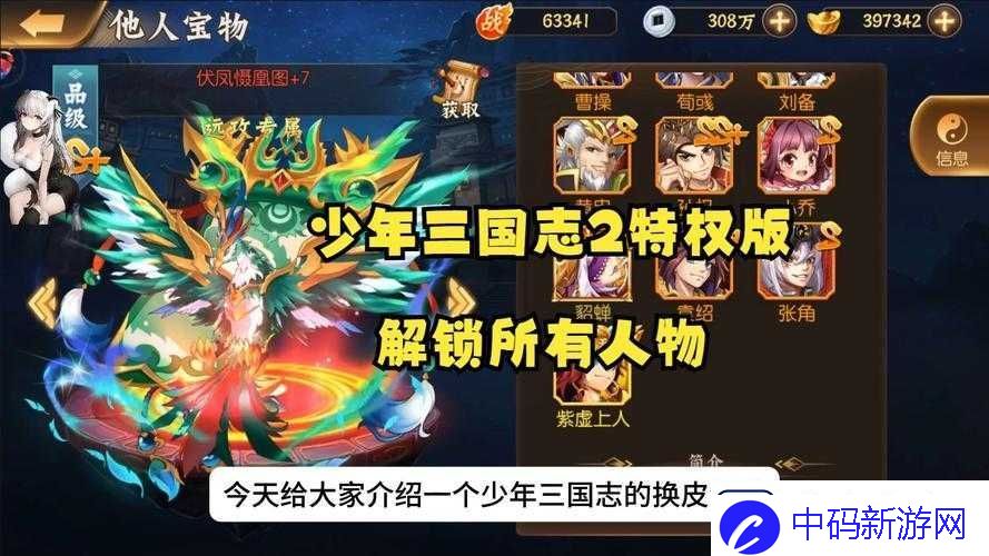 少年三国志神将获取全攻略