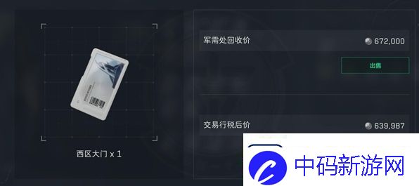 三角洲行动