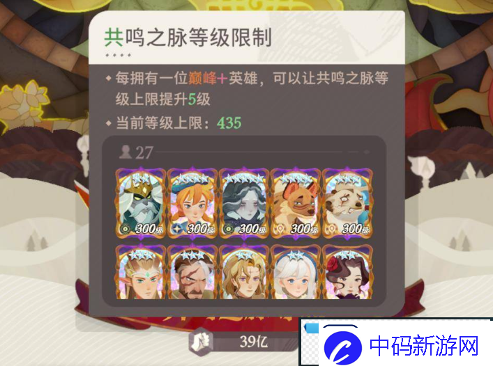 剑与远征共鸣等级提高方法