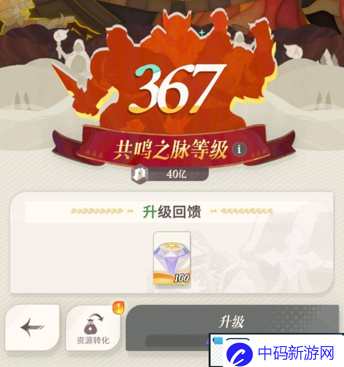 剑与远征共鸣等级提高方法