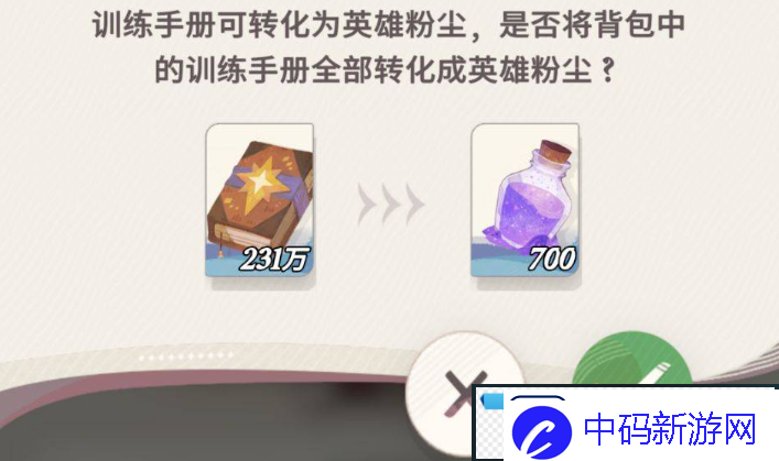 剑与远征共鸣等级提高方法
