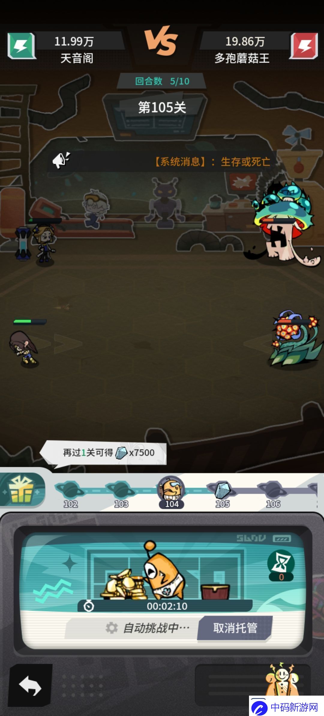 边缘星球游戏105层怎么推塔
