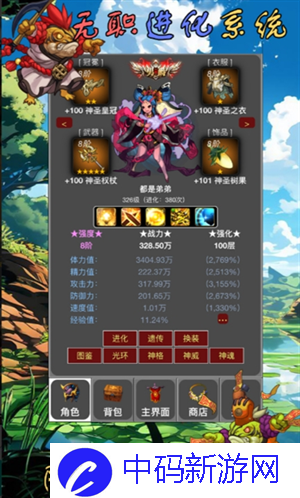 《蛙爷的进化之路》初级源石使用方法