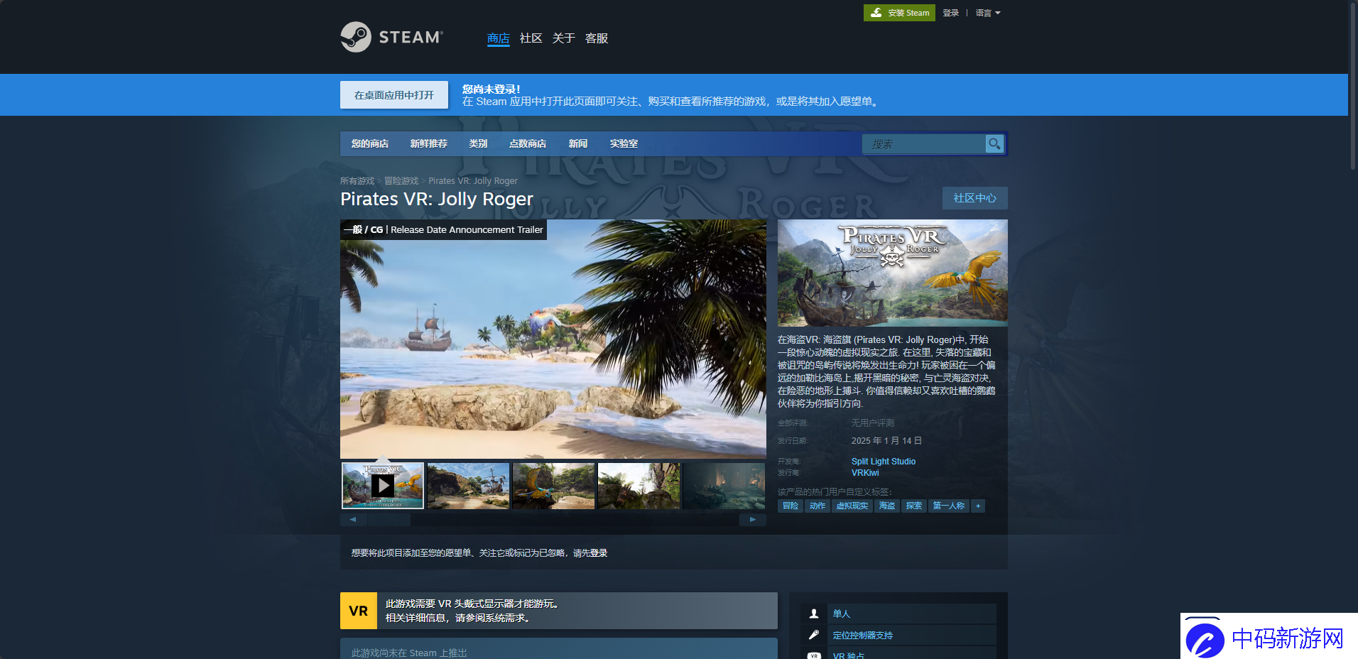 海盗VR