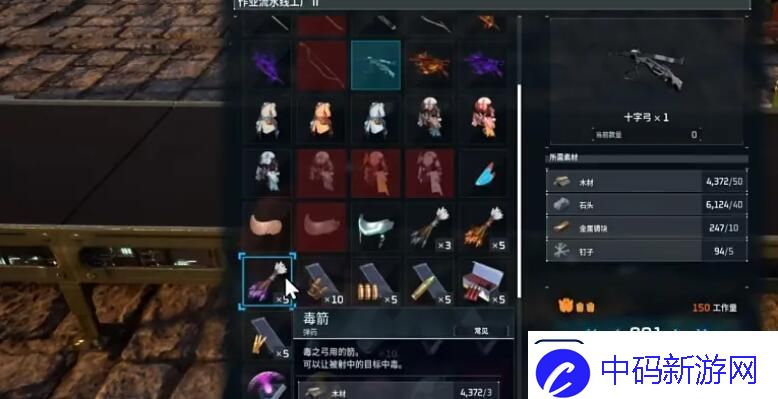 幻兽帕鲁武器配方是什么